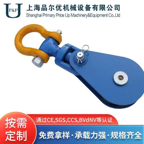 厂家供应强力滑车热轧钢轮重型起重滑车船用滑轮钢丝绳动滑轮