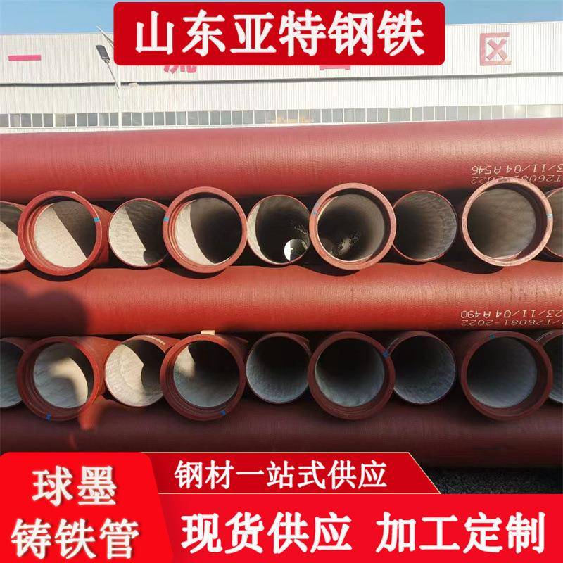 球墨铸铁管给水管离心球墨管DN100排污球墨管DN400球墨管厂家现货