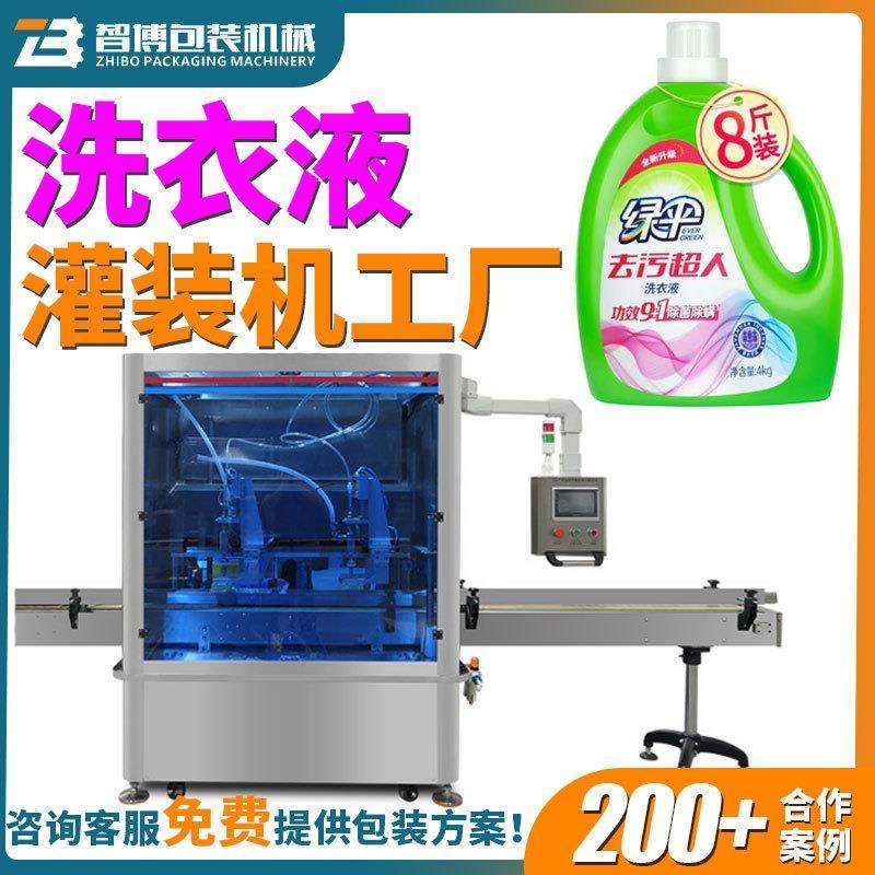 全自动液体瓶装灌装机直流式洗发水去污油罐装机洗衣液灌装机,清洗/食品/商业设备,其他食品加工设备,淘宝优惠券,粉丝福利购,淘宝优惠卷