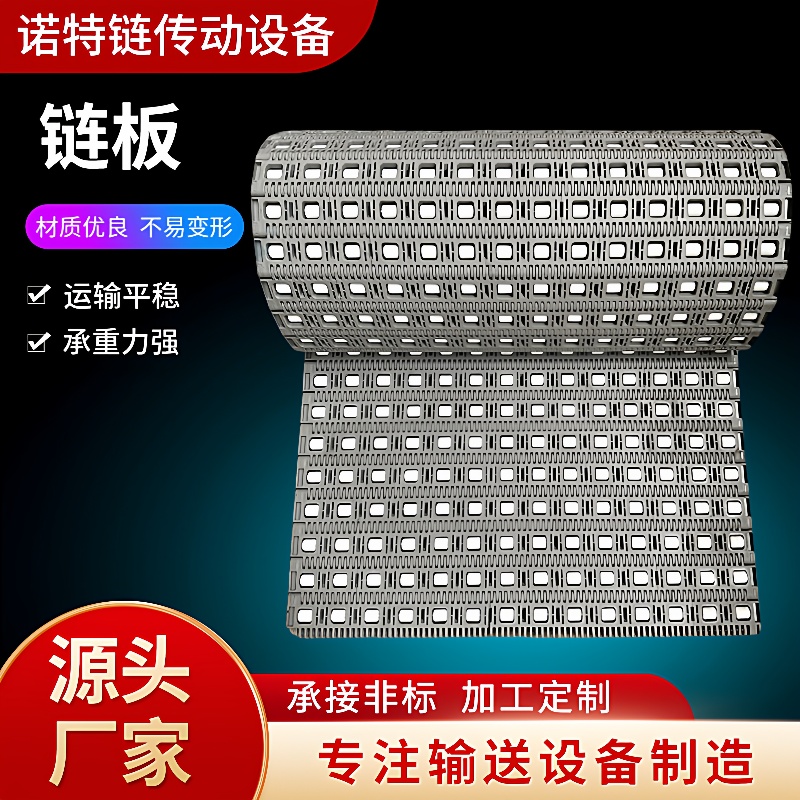 金属传动链重型载重高链板工业传动链板虎头剪龙门剪重型链板