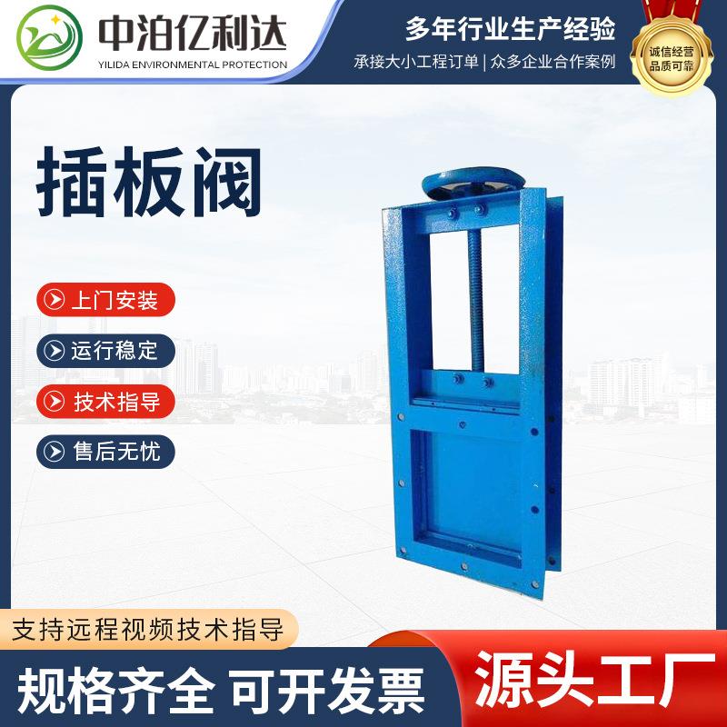手动插板除尘器阀气动电动碳钢闸板阀排雨水污水卸料阀门圆方形