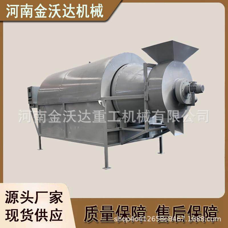 全自动黄豆板栗炒货机松子油菜籽亚麻籽滚筒烘干机麦芽青稞炒锅,机械设备,干燥机/干燥箱/烘干机,淘宝优惠券,粉丝福利购,淘宝优惠卷