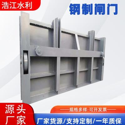钢制闸门碳钢止水钢闸门厂家平面滑动手动电站液压坝钢制平面闸门