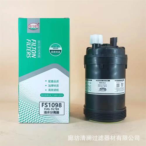 油水分离器160603020041A160603020018B配三一重卡机油滤清器