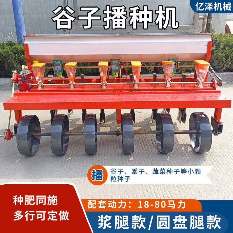 河北谷子播种机四川油菜生菜小颗粒种子种植芝麻苜蓿播种机浆腿