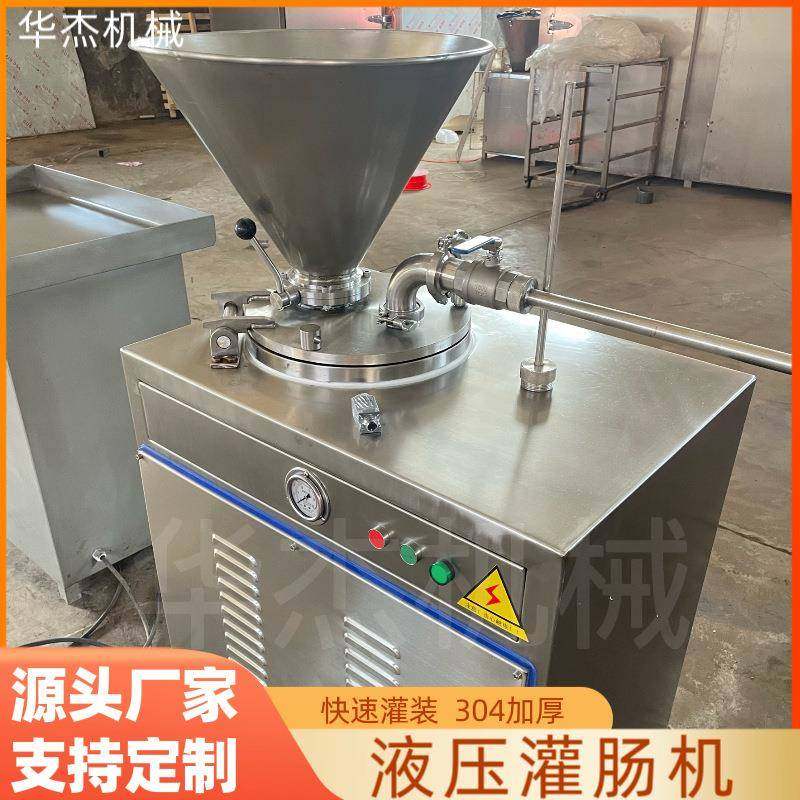 猪肉香肠20型单管液压灌肠机商用不锈钢肠类灌装设备,清洗/食品/商业设备,肉制品加工设备,淘宝优惠券,粉丝福利购,淘宝优惠卷