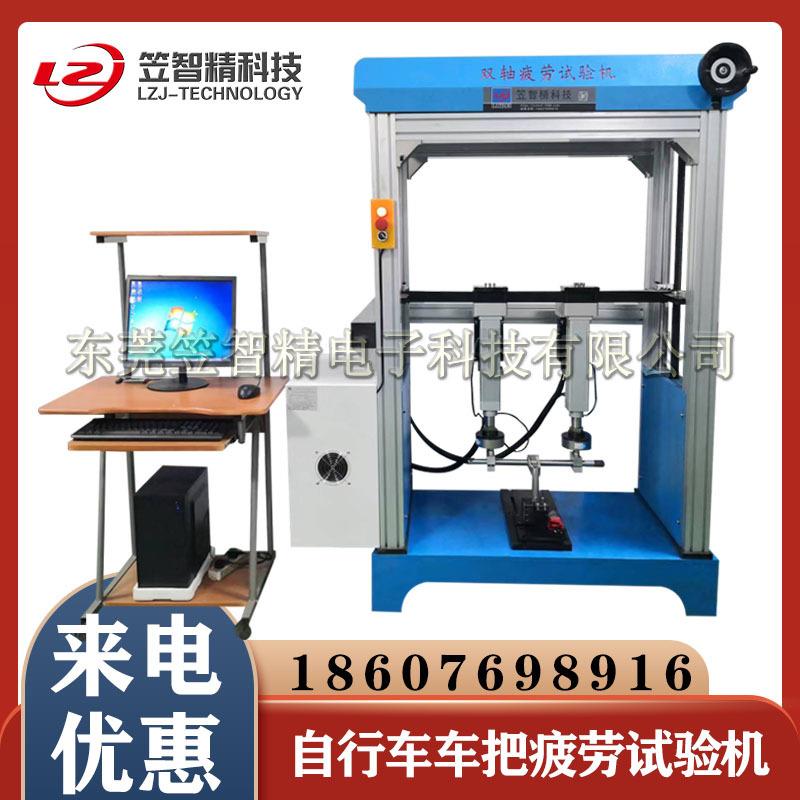 自行车车把动态疲劳试验机车把立管试验机车把手疲劳测试机