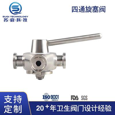 TC卡箍四通阀四通旋塞阀四通二通阀中试工业级蛋白纯化层析柱阀