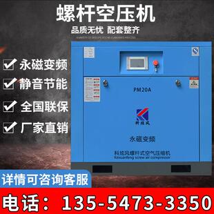 220v小型空压机变频螺杆机空压机便携式空气压缩机厂家
