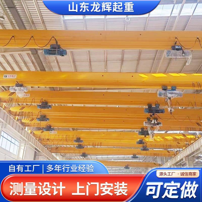 单梁桥式起重机厂家定制销售单主梁航车电动遥控轨道天车起重行吊