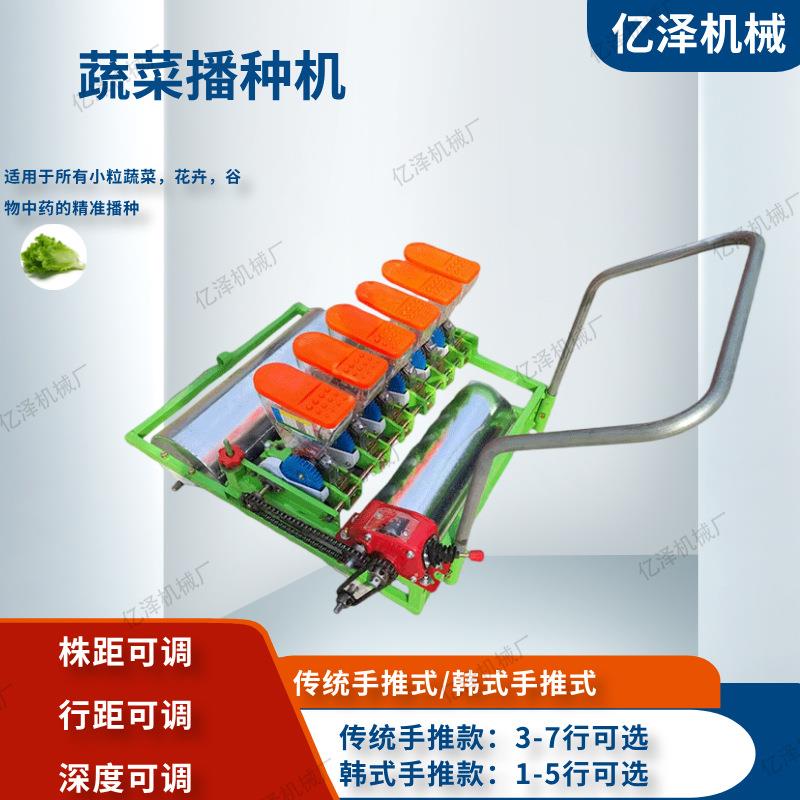 传统手推式蔬菜播种机韩式手推式细小颗粒蔬菜播种机芝麻播种机