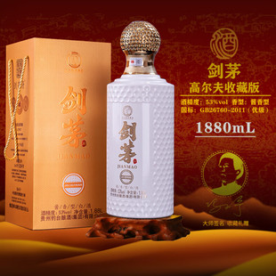 53度 1880mL 酱香型白酒 53%vol 1坛 收藏摆柜送礼 剑茅府酒