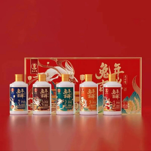 王世贵兔年吉祥生肖100ML/10瓶 53度酱香型白酒