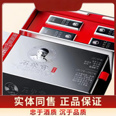 石荣霄小银条铂金版 53度酱香型白酒125ml 4瓶