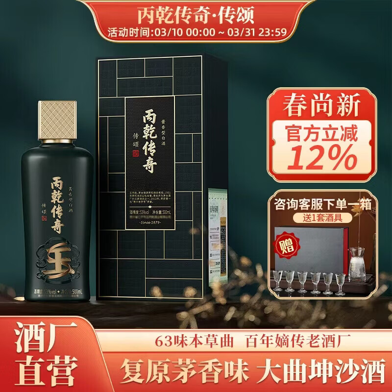 王丙乾茅祖宗师酒53度坤沙白酒图片
