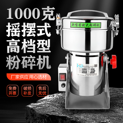 三七打粉机超细研磨机中药材粉碎机小型摇摆式五谷杂粮磨粉机商用