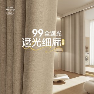 卧室窗帘全遮光2025新款 棉麻风 客厅高级感亚麻布挂钩式 奶茶色日式