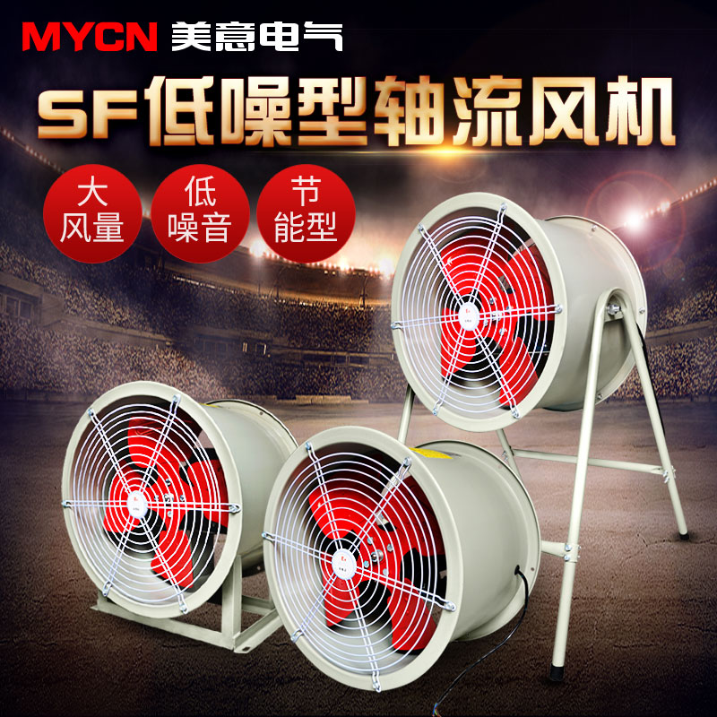 SF型轴流风机380v工业排烟通风管道式静音高速低噪声岗位220v强力