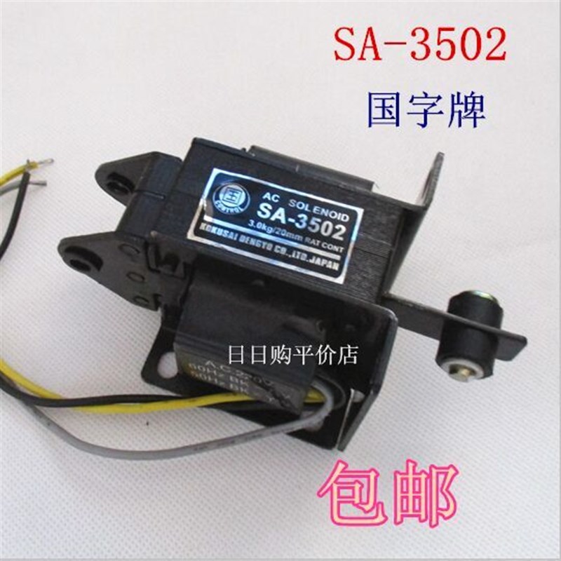 SA3502交流推拉式牵引电磁铁 吸力30N/3KG行程20mm 220V