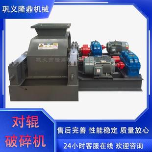 花崗巖瓜米石對(duì)輥制砂機(jī)2PG400×250對(duì)輥破碎機(jī)煤矸石破碎機(jī)