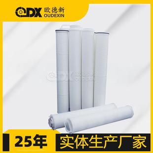 电厂污水处理折叠滤芯聚丙烯反渗透横向折叠40寸5u保安大流量滤芯