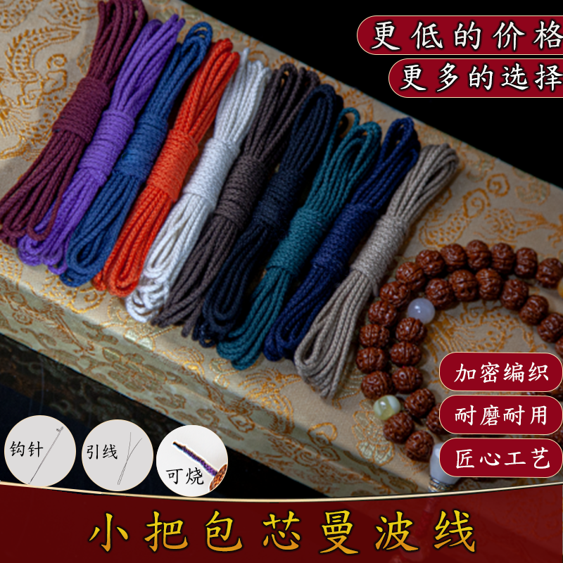 朴坊包芯曼波玉线工厂直销