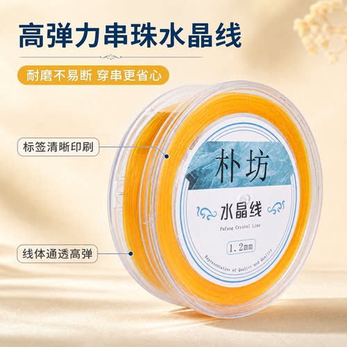 水晶线高弹透明款文玩线绳