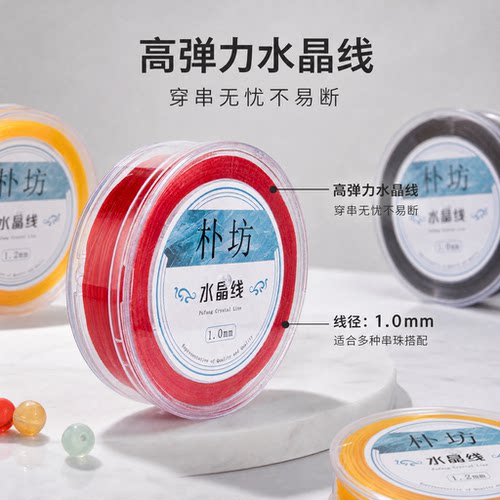 水晶线加韧耐拉款文玩线绳
