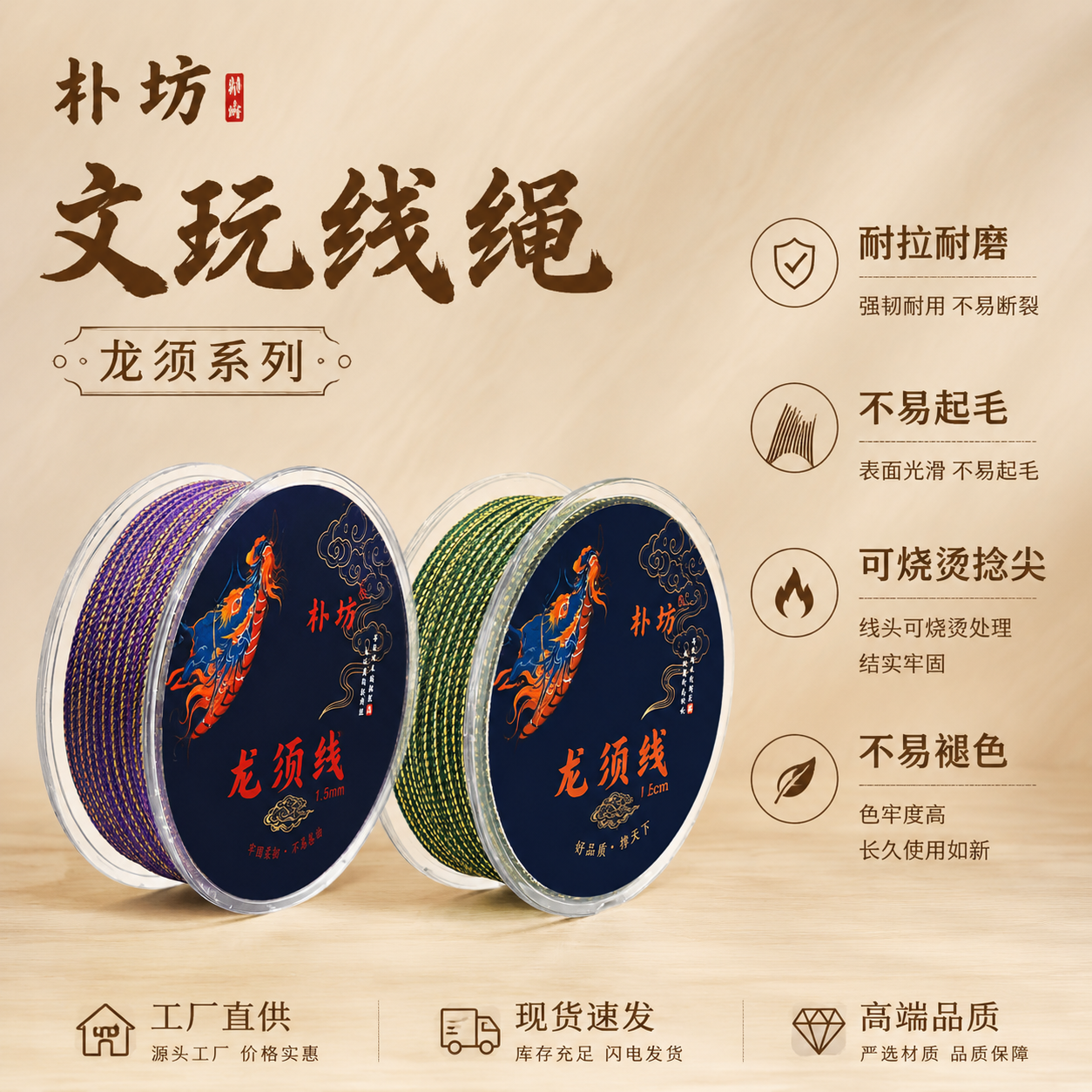 朴坊龙须线玉石线绳烧烫捻尖白玉菩提象牙果龙骨菩提手串穿珠线