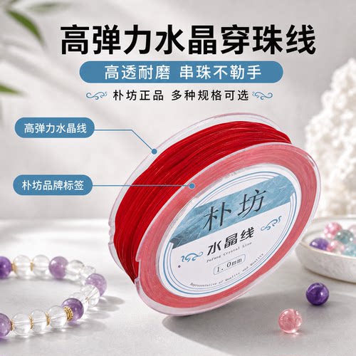 水晶线耐拉补线款文玩线绳