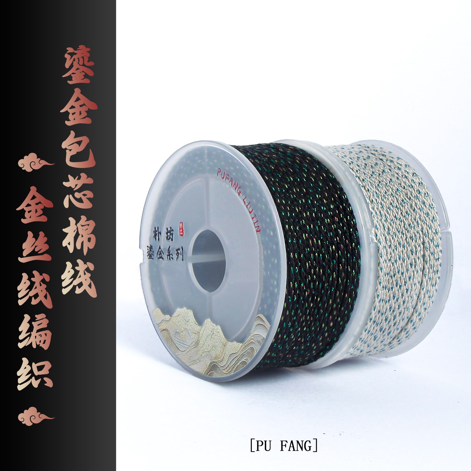 朴坊百香籽凤眼专用绳鎏金系列