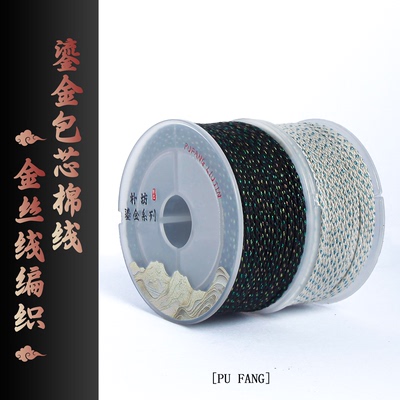 朴坊百香籽凤眼专用绳鎏金系列
