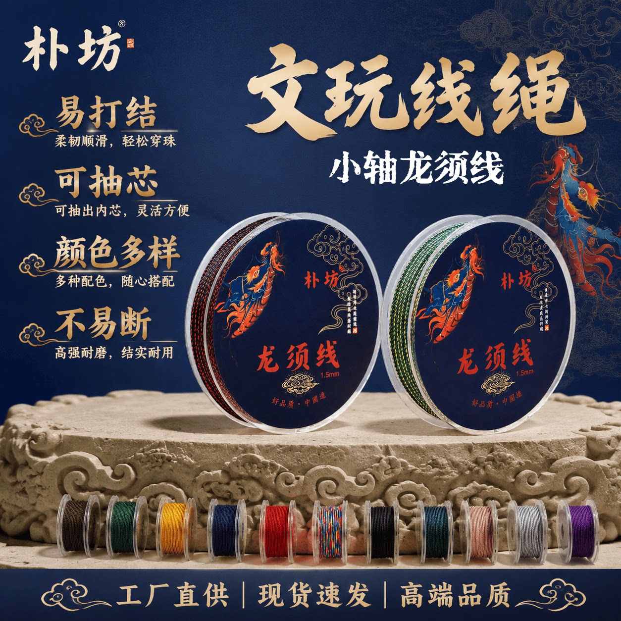 手串线绳不掉色星月菩提圆珠线绳图片