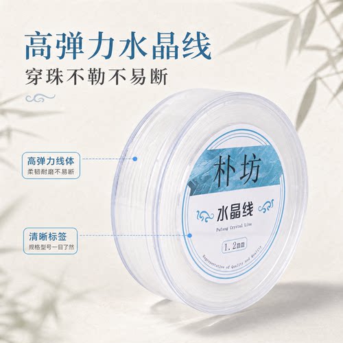 水晶线透明弹力款文玩线绳