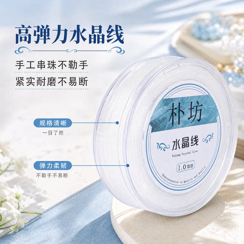 水晶线轻盈百搭款文玩线绳