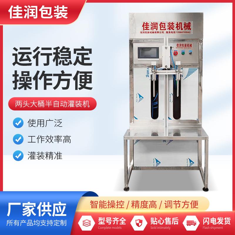 半自动液体灌装机2头食用油润滑油灌装机洗洁精洗衣液灌装机