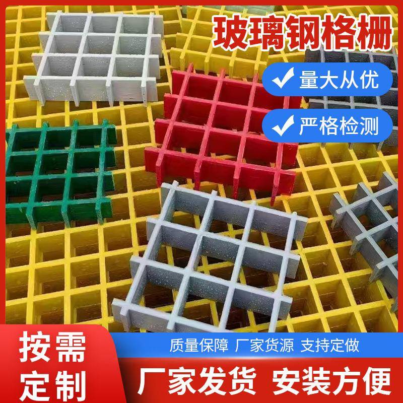 玻璃钢格栅现货电镀厂网格板污水厂排水沟光伏走道板防锈配套盖板