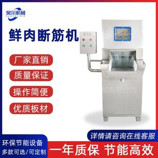 544针断筋机商用牛排松肉断筋扎孔机肉制品断筋机
