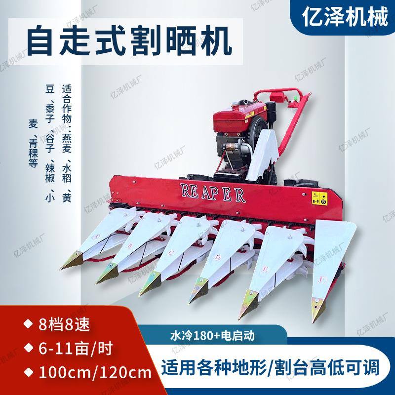 自走式割晒机180水冷柴油机小麦谷子牧草玉米秸秆收割机割倒机