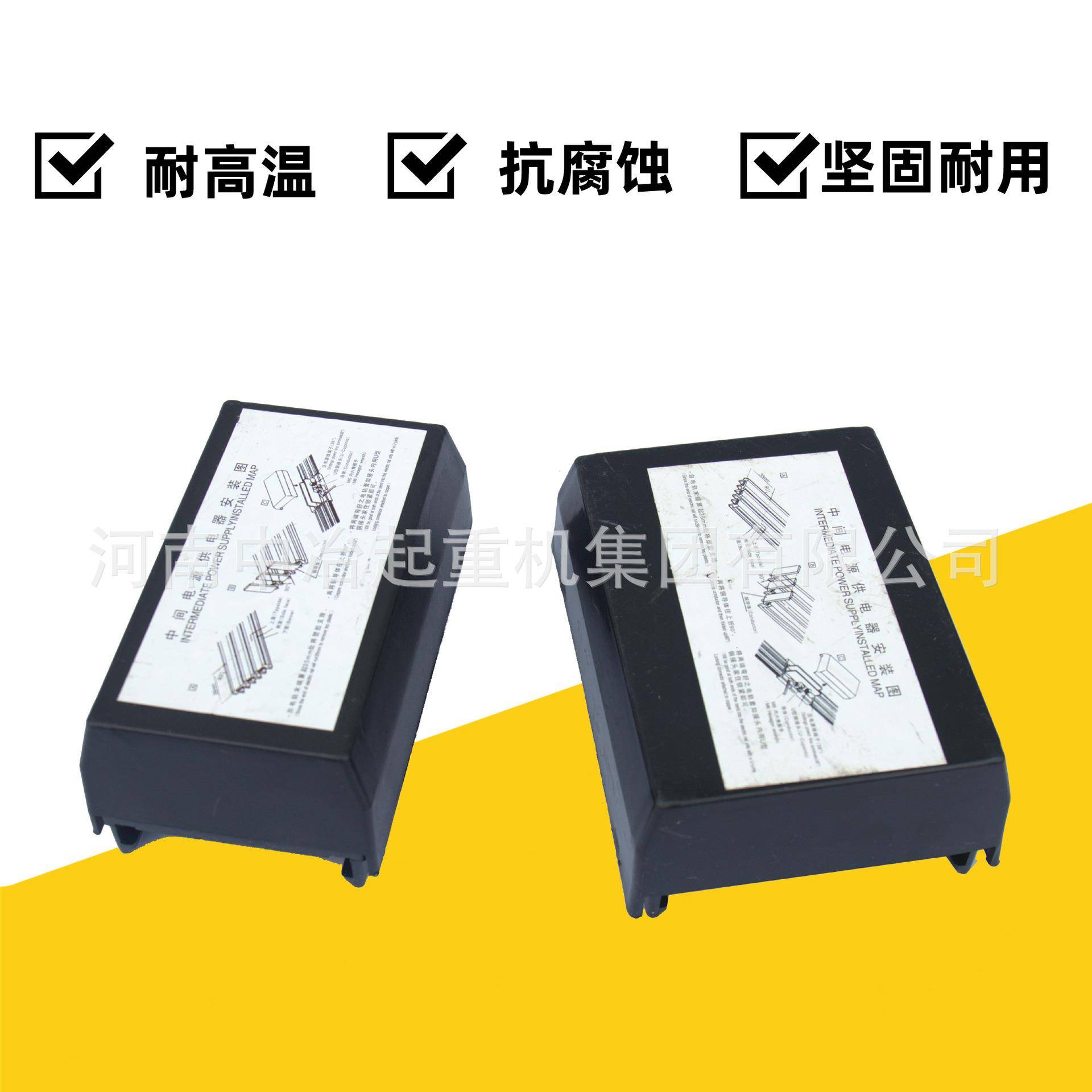 黑色中间电源供电器无接缝滑触线极4极连接器滑线接头接线盒行车