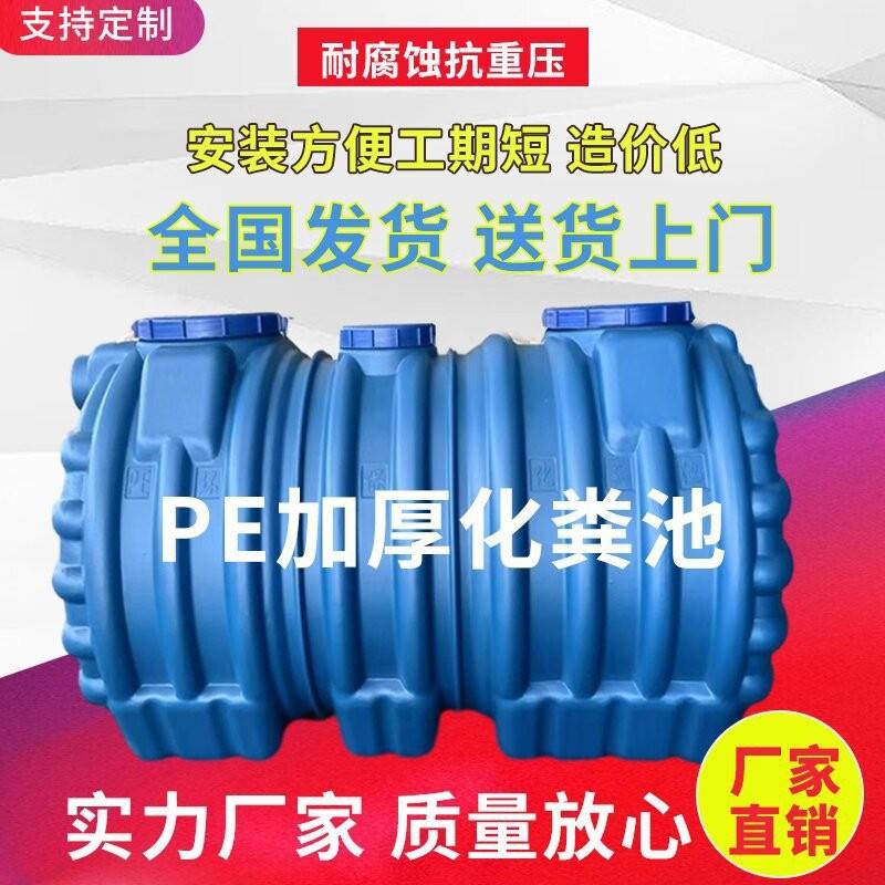 厚丰牛筋化粪池家用新农村厕所加厚三个环保PE塑料桶隔油玻璃钢罐