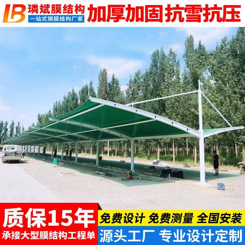 设计景区彩色张拉膜停车篷徐州小区汽车停车棚钢膜结构汽车雨蓬