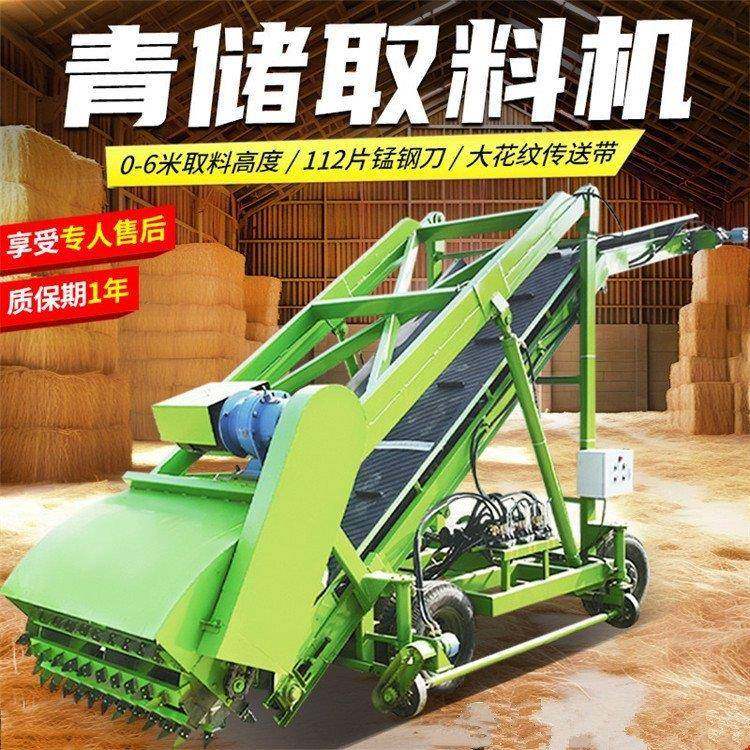 牧场青贮池饲料取料机家用小型4米高扒料机养牛场青储窖取草机