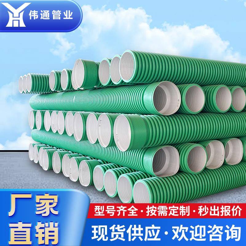 埋地用改性增强聚丙烯HSPP-M双壁波纹管市政工程排水排污通风管