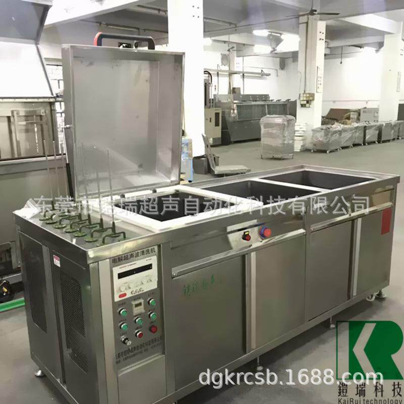 电解金属表面除油除锈塑胶模具五金模具超声波清洗机