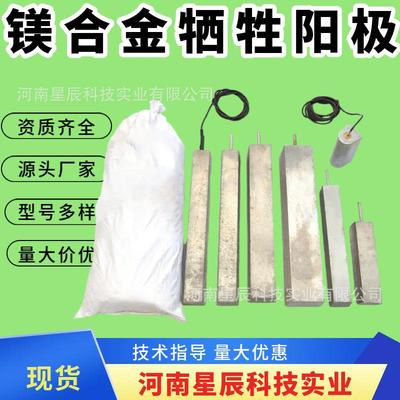 长输管线镁合金牺牲阳极埋地储罐阴极保护镁阳极防腐阴极保护材