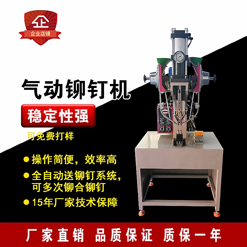 气动铆钉机离合器刹车片货架五金配件气压实心空心自动送钉铆接机