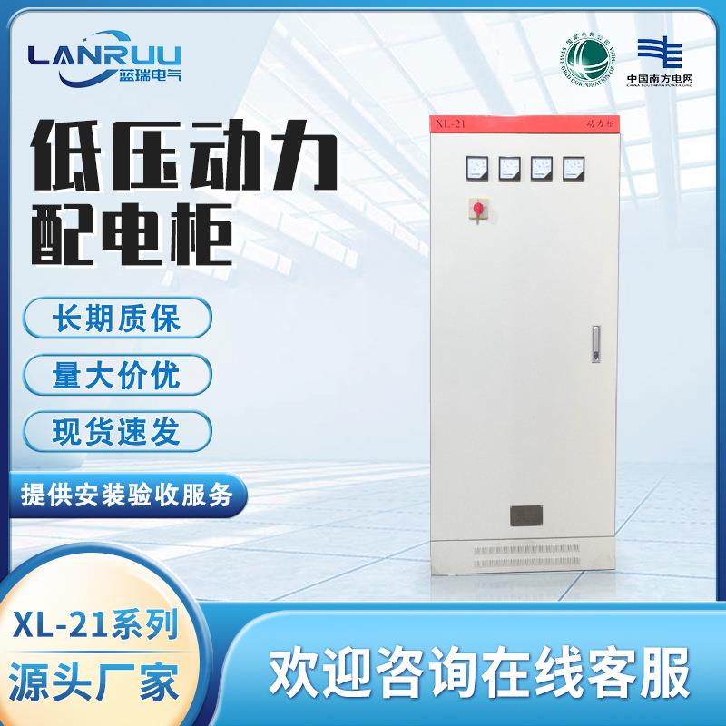 XL-21低压动力柜双电开关三相四线户外防雨配电柜壳体成套设备