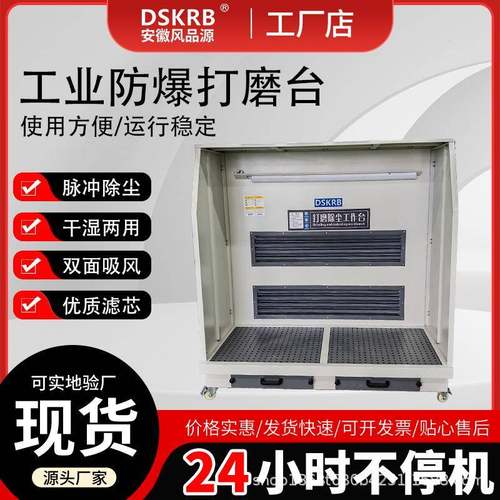 水帘式粉尘收集柜移动式无尘净化设备打磨台抛光除尘工作台