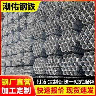 广东东莞镀锌圆管搭棚支架空心铁管5mm现货电线管华南直供